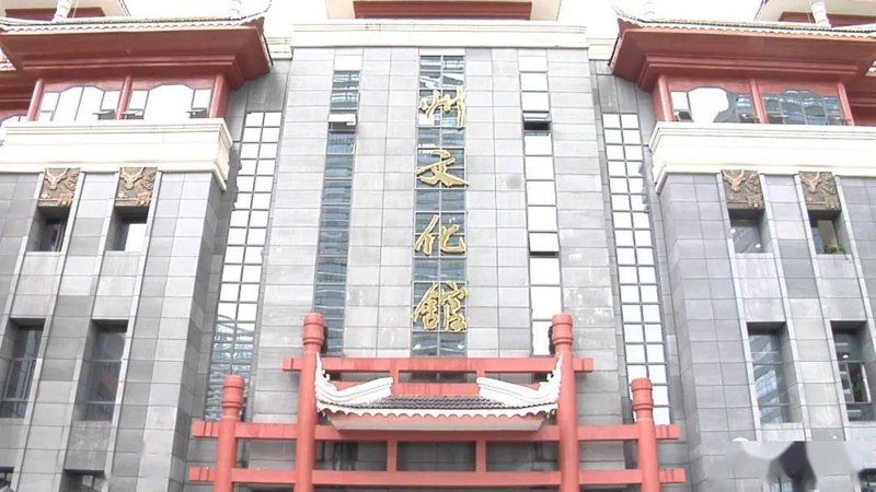 玉州文化馆:历史沉淀与现代发展的美妙碰撞